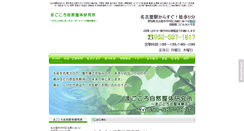 Desktop Screenshot of magokoroshizen.com